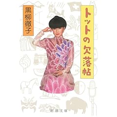 文学問答 文学問答 | 河野 多惠子, 山田 詠美 |本 | 通販 | Amazon
